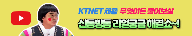 KTNET