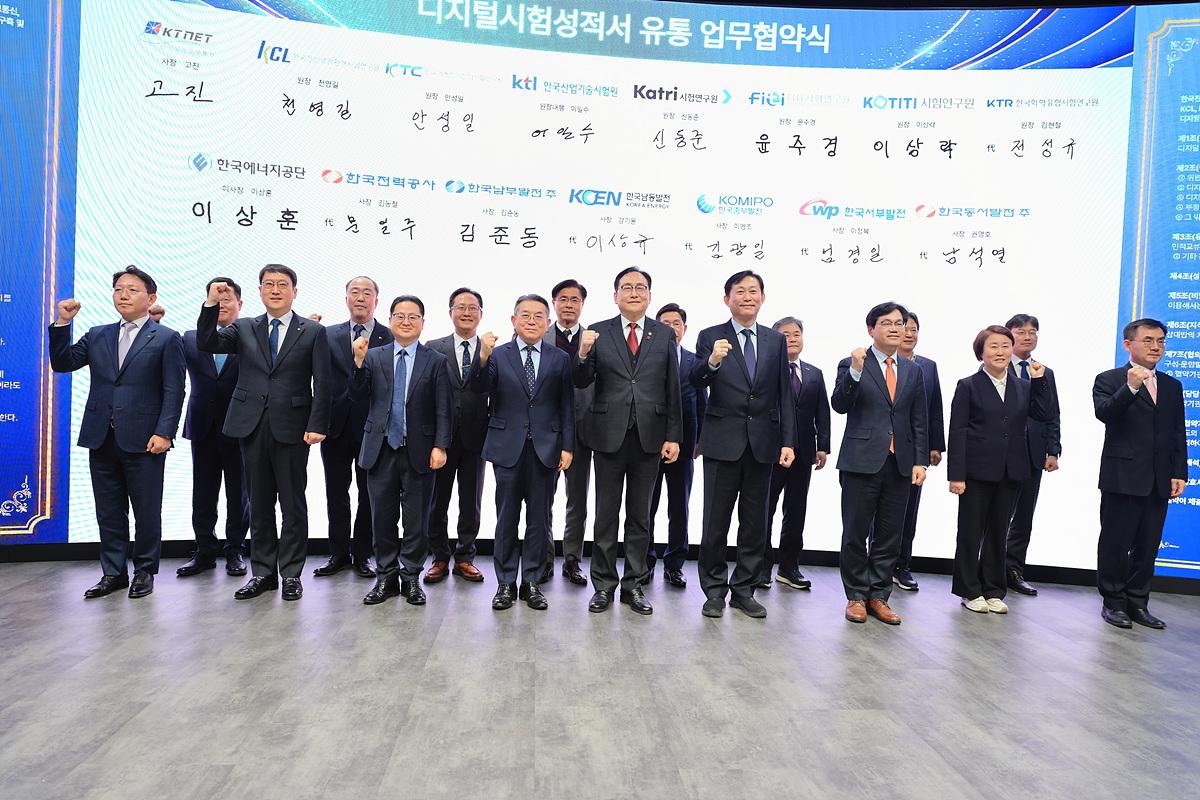 KTNET, 디지털 시험성적서 유통 업무협약 체결 KTNET 소식 이미지