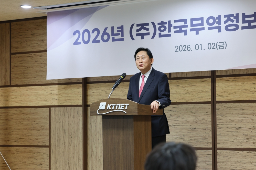 2026년 시무식 개최 KTNET 소식 이미지