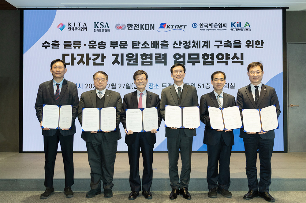 무협 등 6개 기관, 글로벌 탄소규제 대응 업무협약 체결 KTNET 소식 이미지