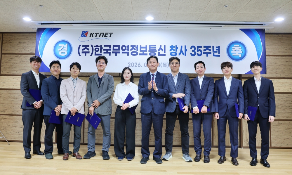 KTNET 창사 35주년 기념 행사 KTNET 소식 이미지
